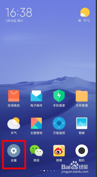 小米10息屏显示关闭方法