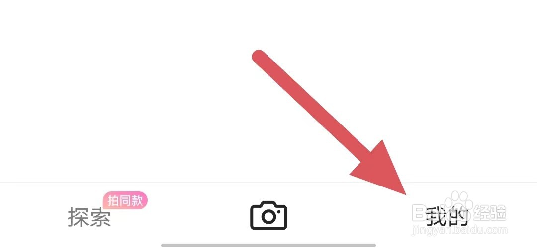 轻颜相机如何查看账号注销？