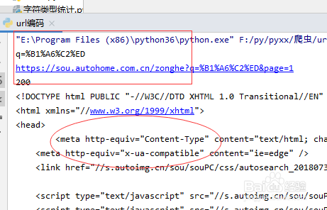 python实现url编码后抓取网页源码