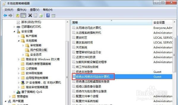 win7局域网无法访问怎么办