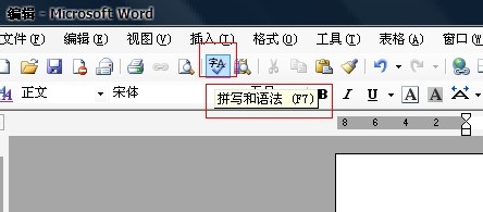 Word工作环境设置技巧：[13]