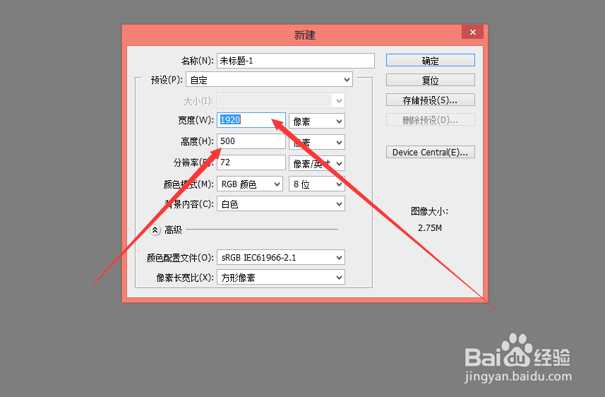 淘宝店铺全屏(1920)海报制作过程(最新版)