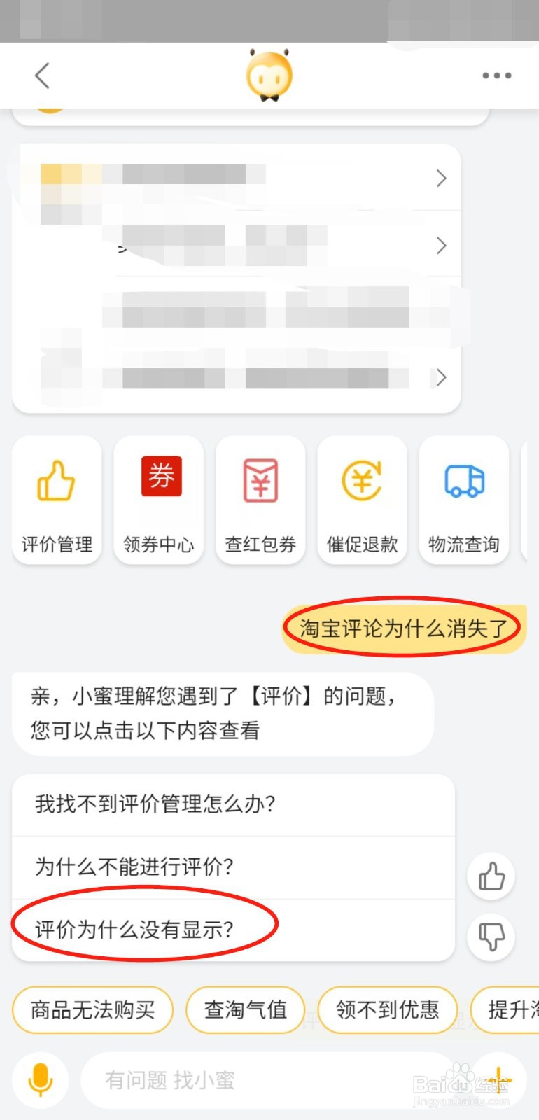 淘宝对话框发不了图片图片