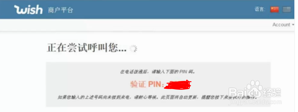 wish平台注册开店流程是什么？