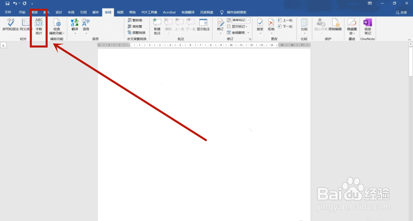 文档字数统计在哪里