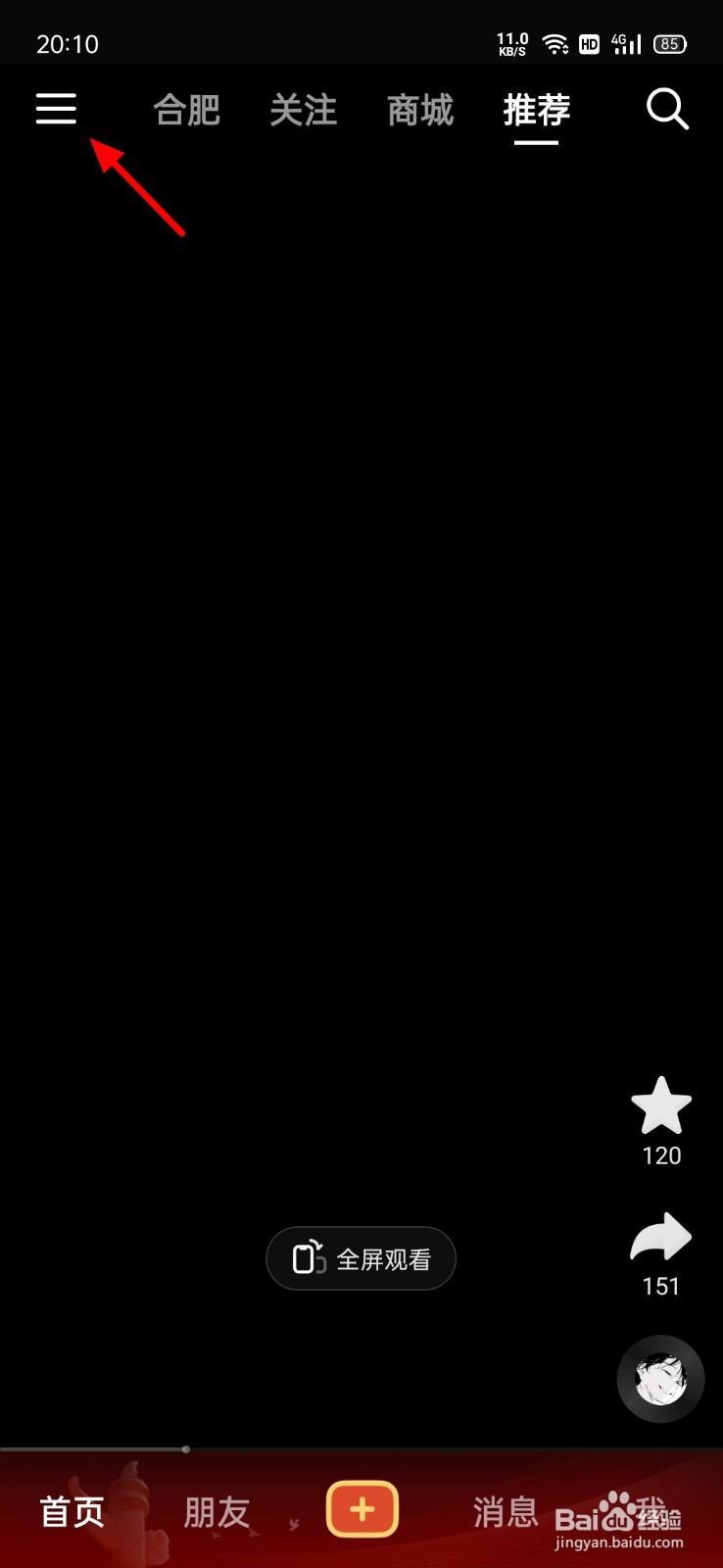 抖音小窝怎么进入