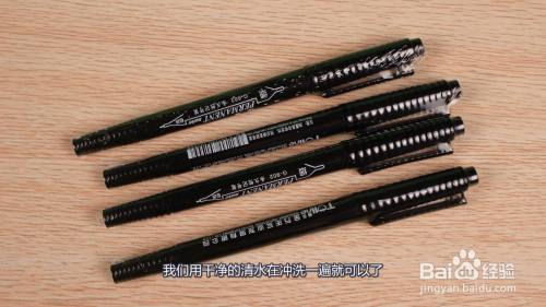 黑色记号笔的清洗妙招