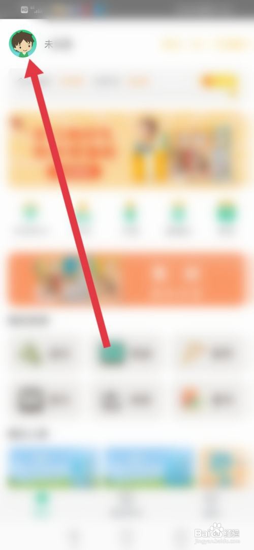 人教点读怎么更换绑定的手机号
