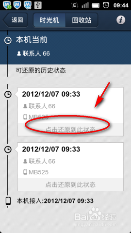 手机如何备份通讯录短信?安卓通讯录备份攻略