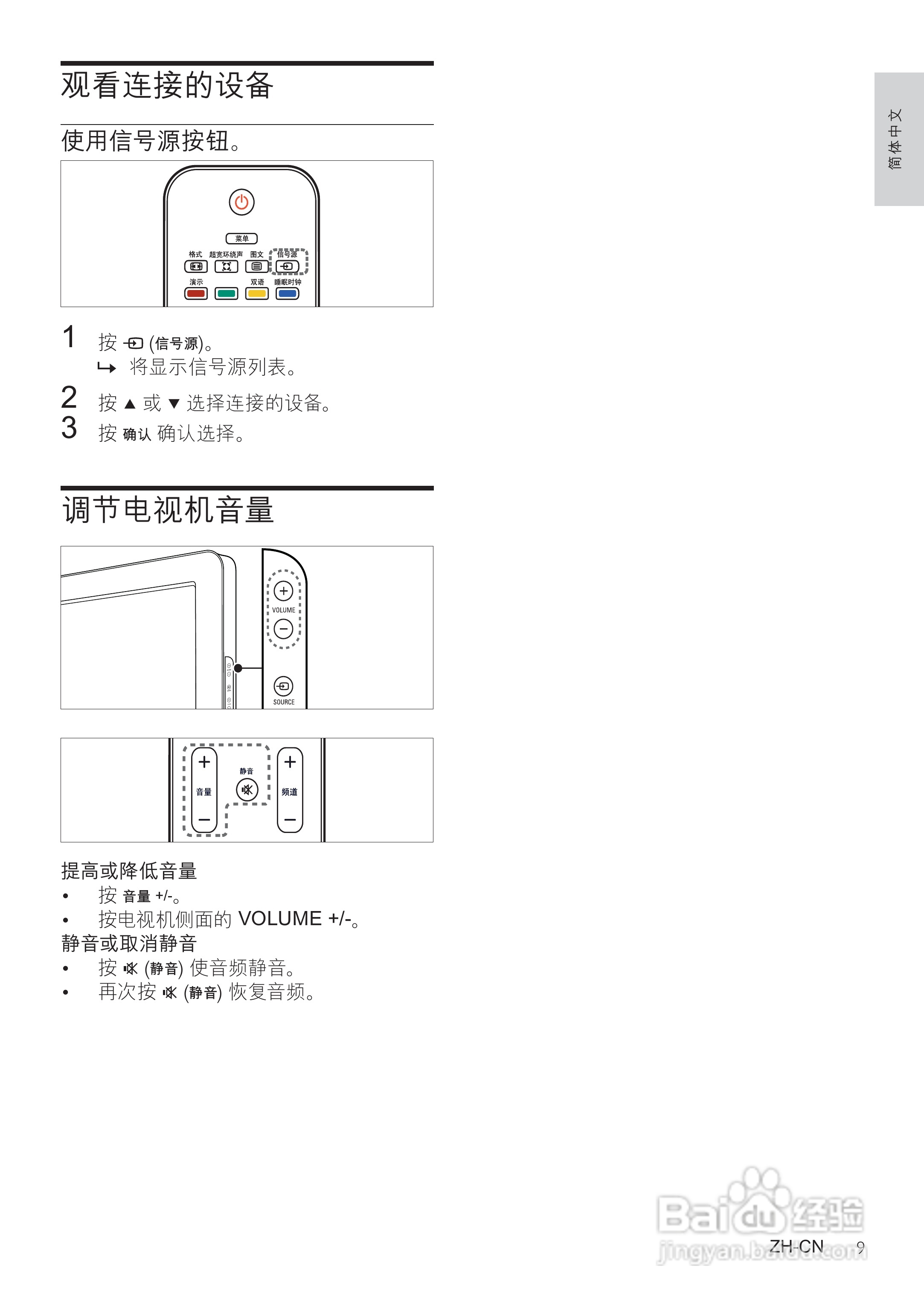 飞利浦47PFL3609/93液晶彩电使用说明书:[2]