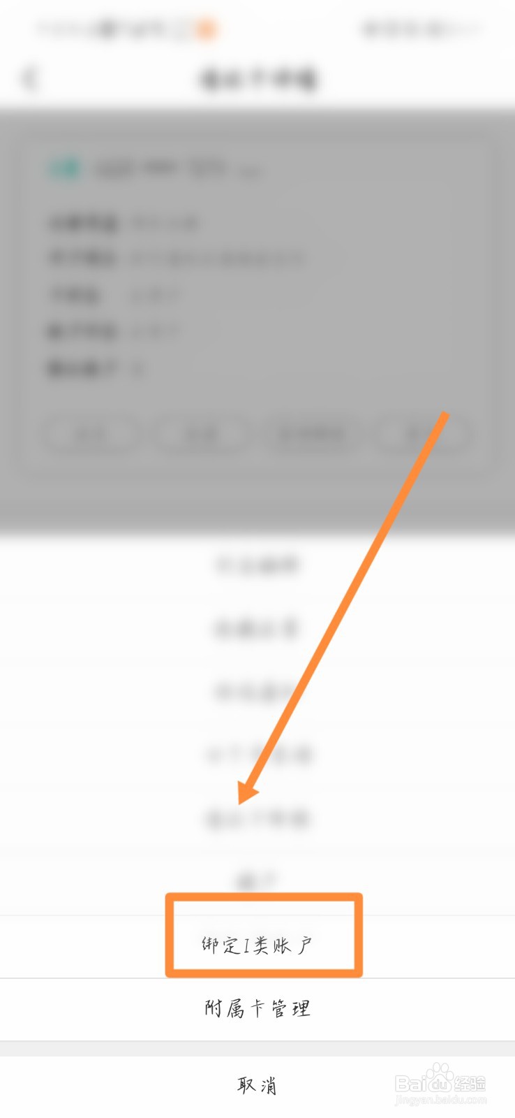 二类卡如何升级一类卡