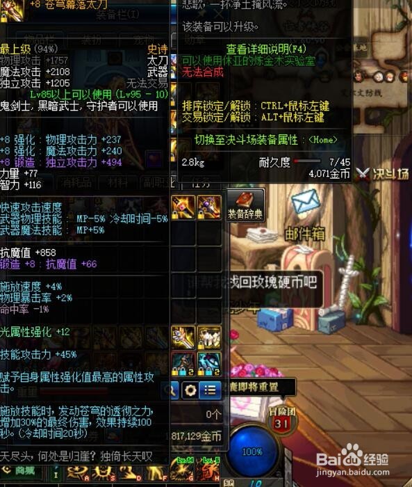 3.7地下城与勇士新手入坑建议