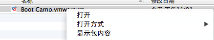 vmware fusion 隐藏其他物理分区的方法