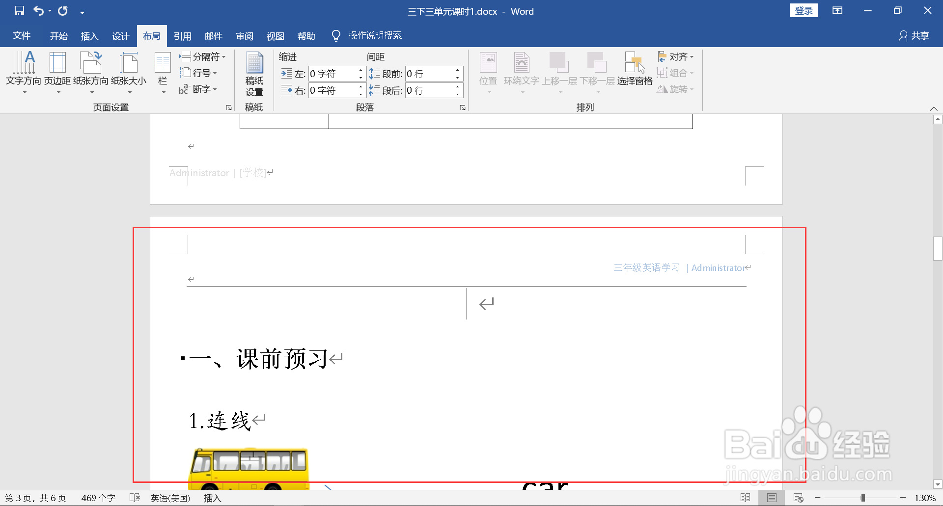 更新目录的操作方法