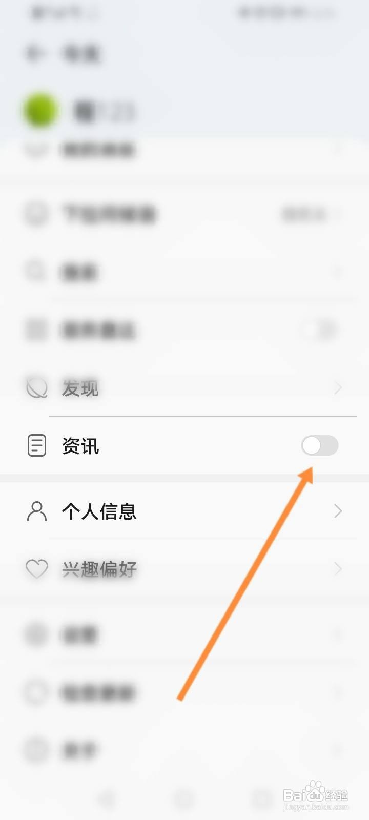 华为手机穿山甲广告怎么去除