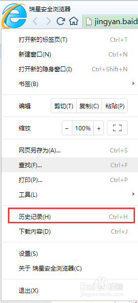 如何调取瑞星安全浏览器历史记录