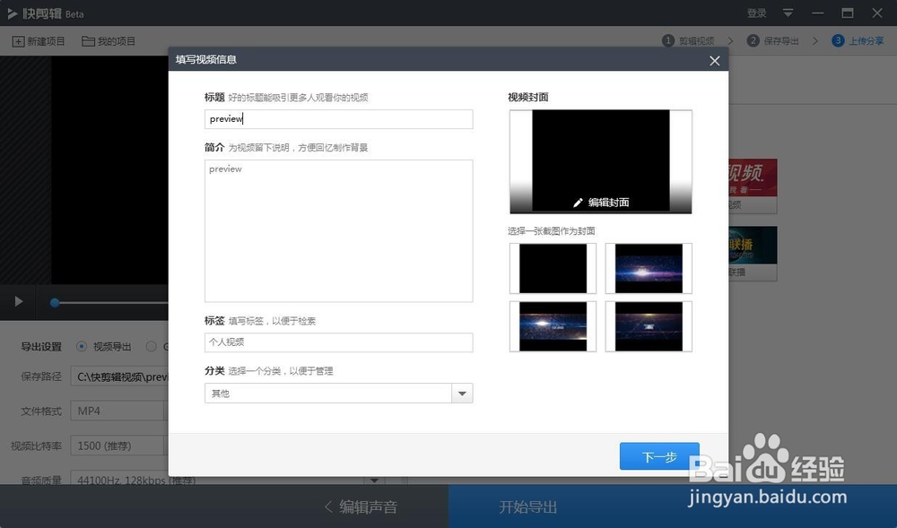 快剪辑专业模式怎么用