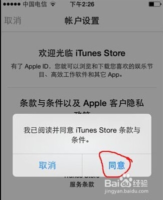 如何将App Store设置成中文界面