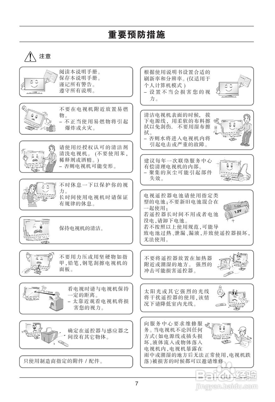 LG 55LH95QD液晶彩电使用说明书:[1]