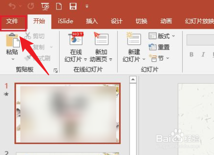 ppt怎么单张保存成高清图片