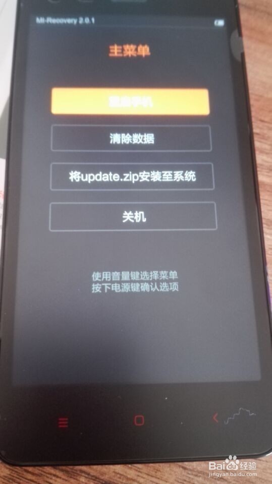 红米a2增强版密码忘记后 最新教程 MIUI7