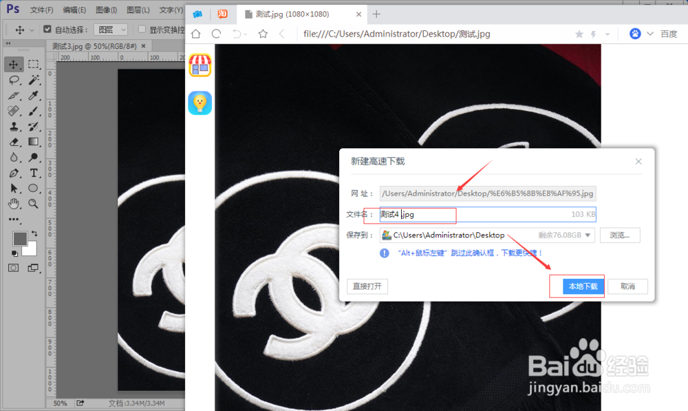 ps打开图片时遇到“无法完成请求”等错误怎么办