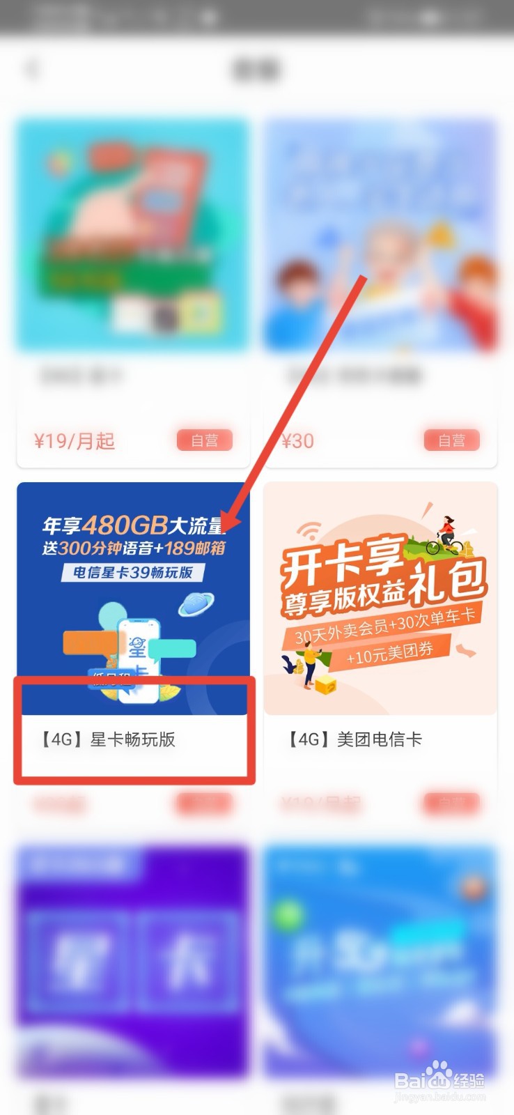 电信大流量卡办理
