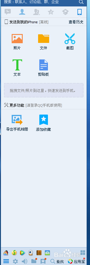 QQ如何修改QQ锁的快捷键