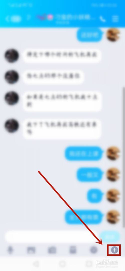 QQ怎么传送文件给好友