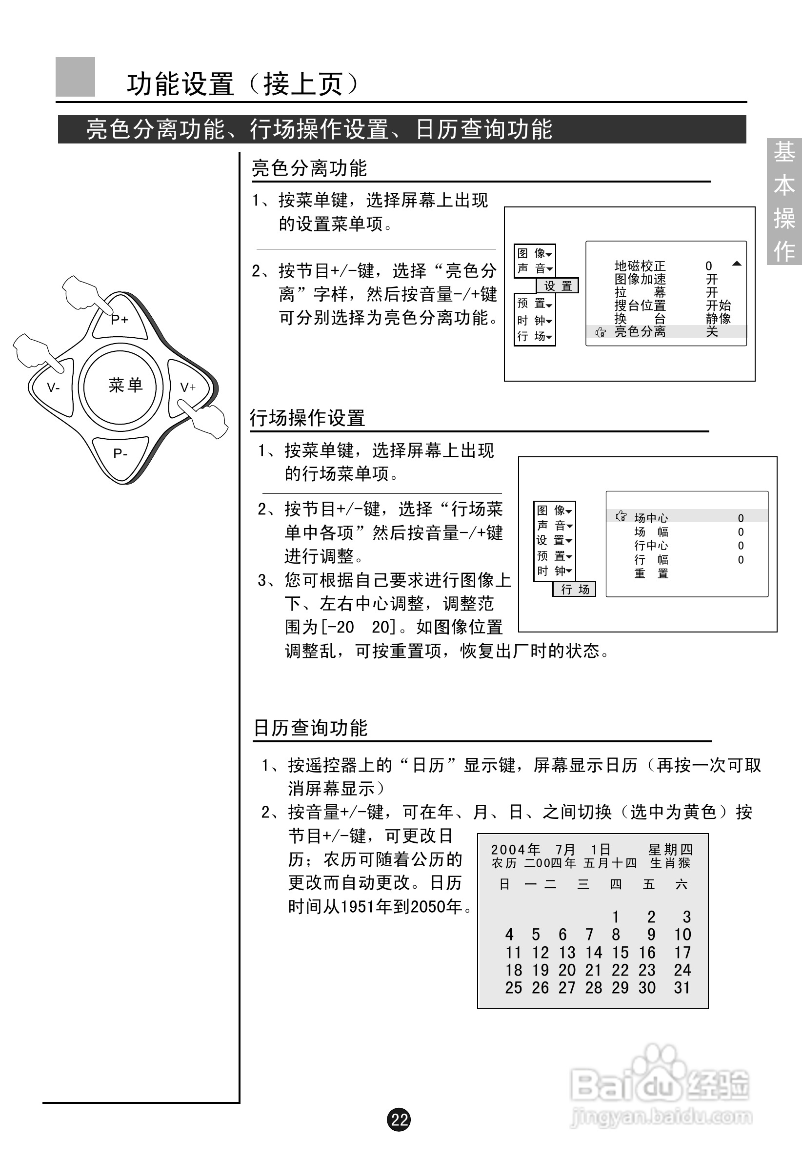 海尔D34FV6H-CN数字电视说明书:[3]