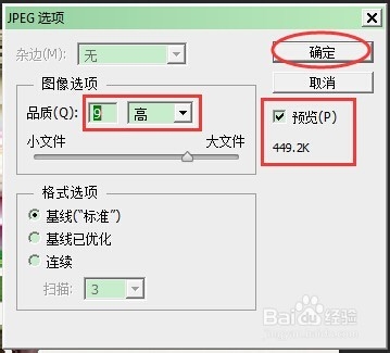 淘宝美工：[11]主图大于500KB怎么办