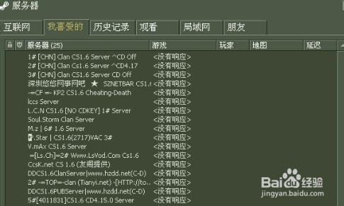 CS1.6如何进行网络联机游玩?(多种方式!)