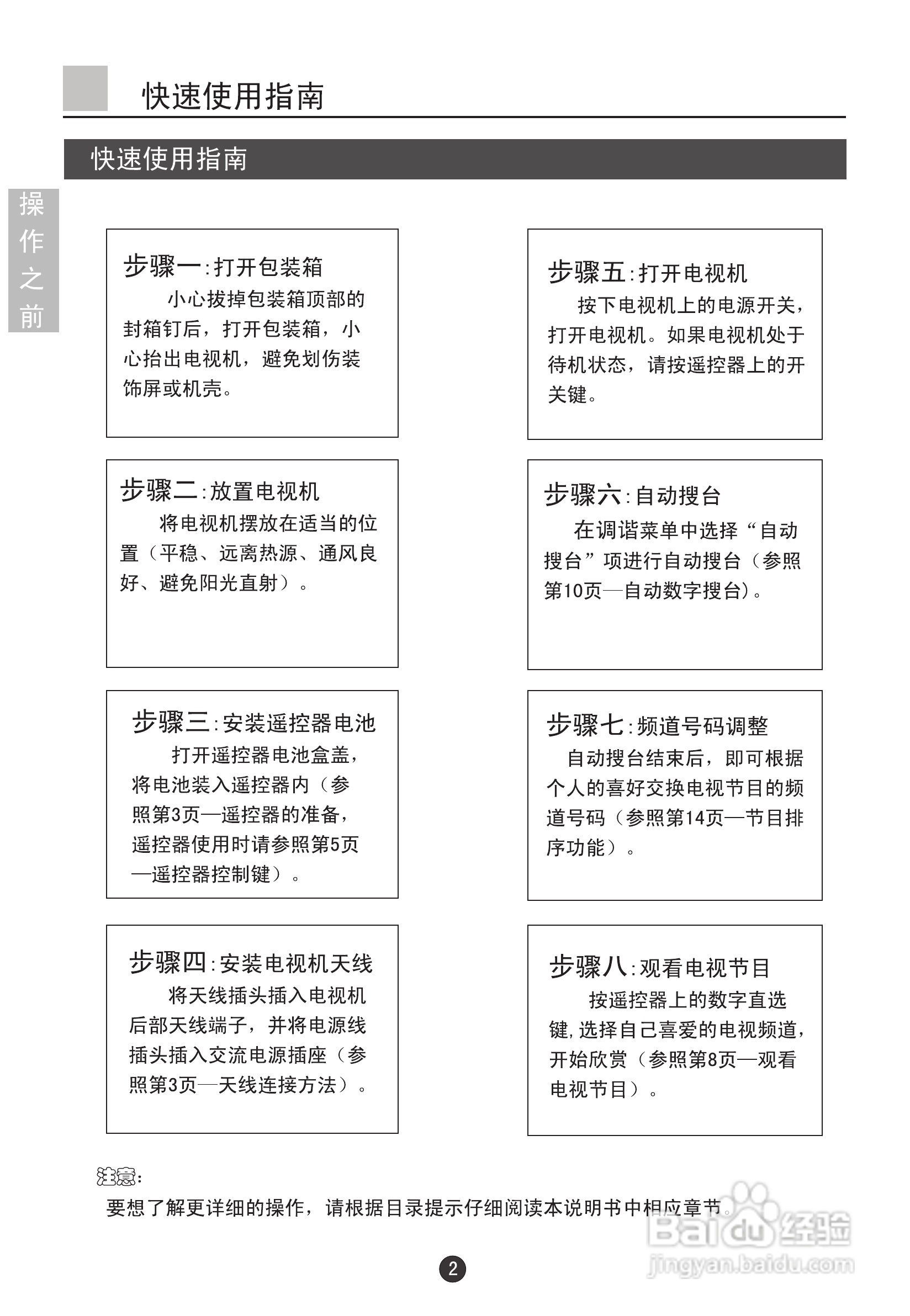 海尔D29FV6-A8彩电说明书:[1]