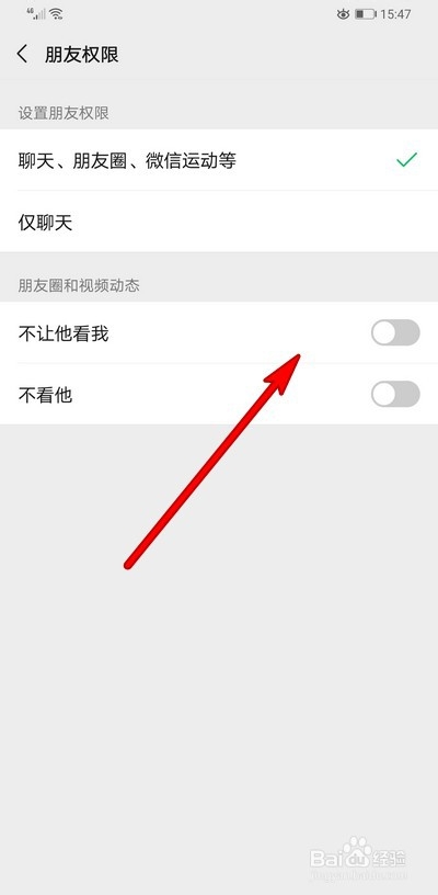 微信怎么设置屏蔽好友查看朋友圈