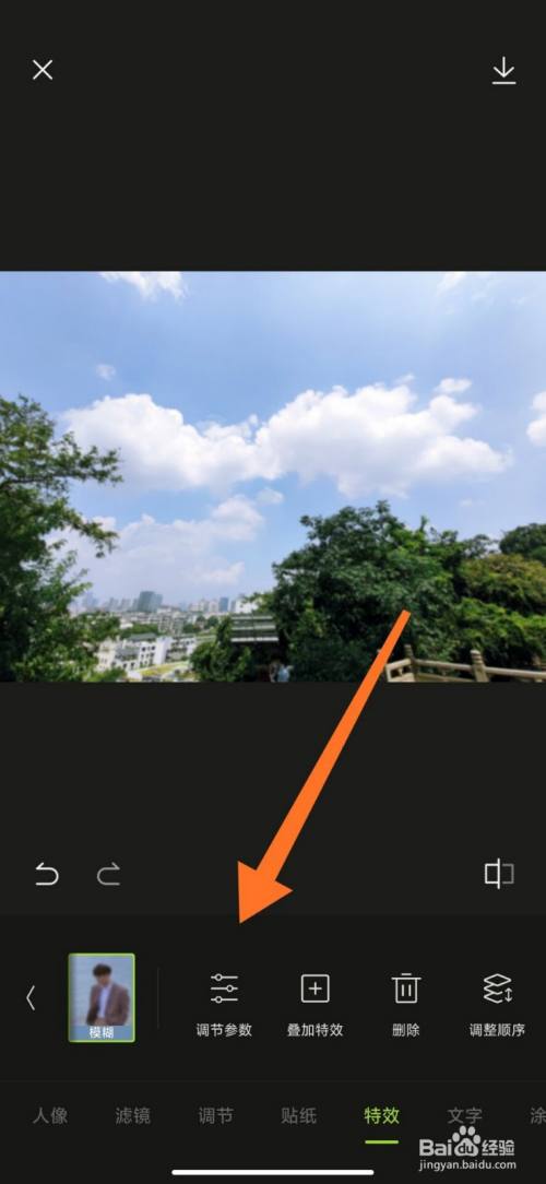 醒图怎么背景虚化