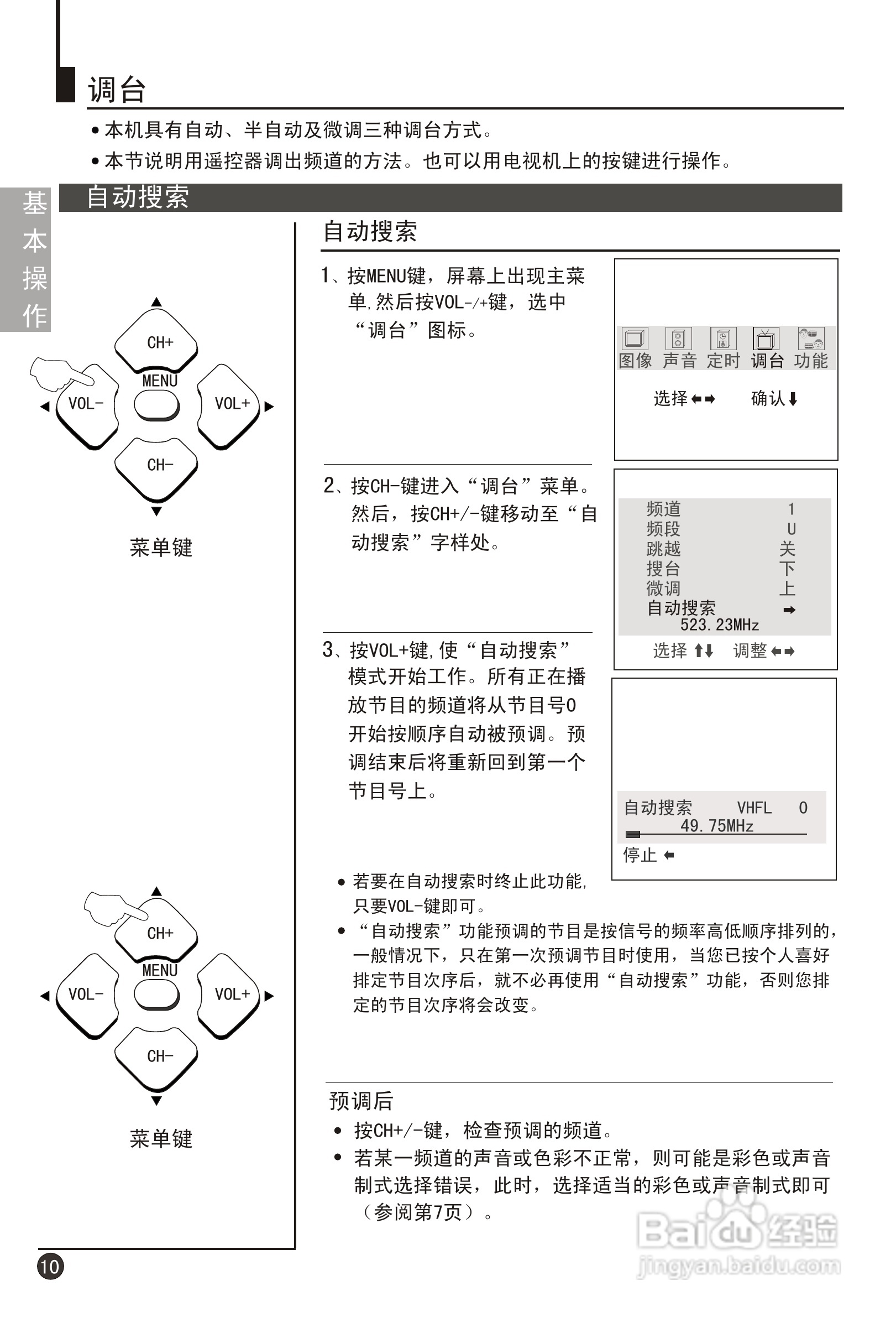 海尔29FV6H-B彩电说明书:[2]