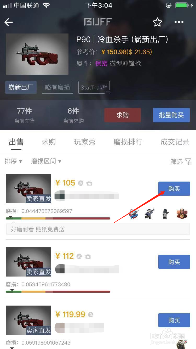 CSGO怎么购买P90冷血杀手的皮肤