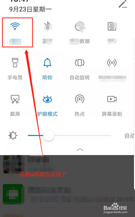 家里的WiFI上不了网怎么办？