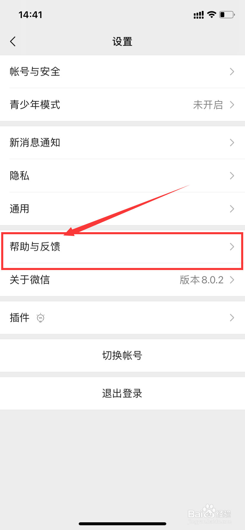 微信表情删除了如何修复