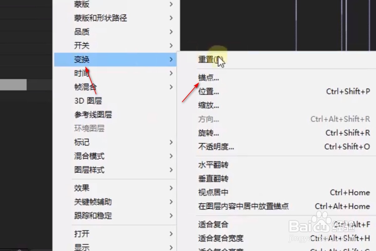 ae如何调出适合复合