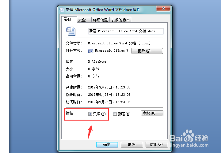 如何解决Word保存几次就变成只读另存为的问题