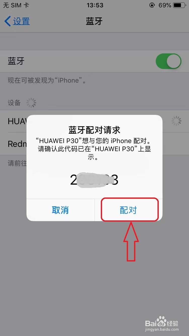 iphone怎么把忽略的蓝牙设备找回来？