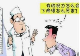 视力突然下降