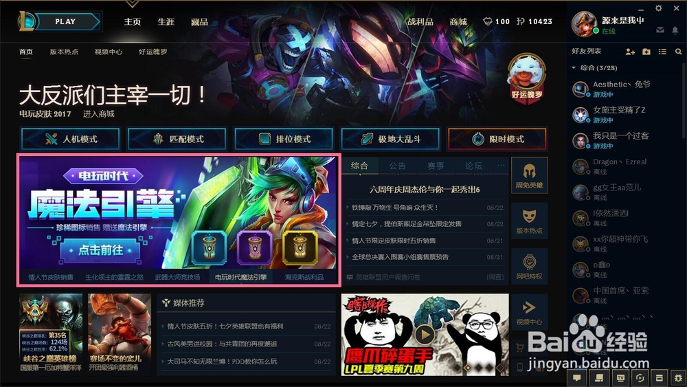 电玩魄罗图标怎么得