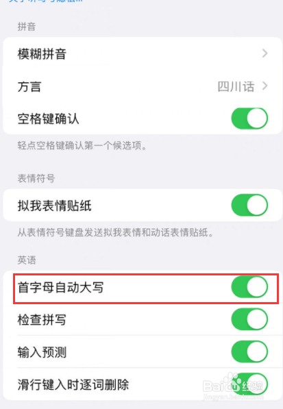 苹果15Pro怎么设置打开键盘首字母自动大写