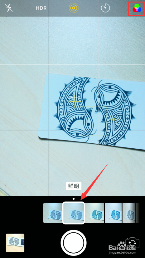 iphone拍照清晰度设置