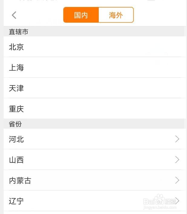 斗鱼如何在哪里可选择设置自己的所在地？