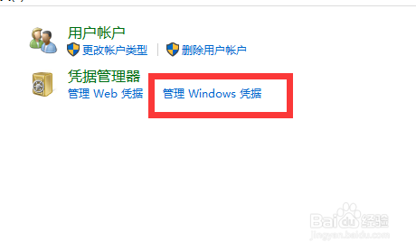 Windows10下更换Git用户名或密码