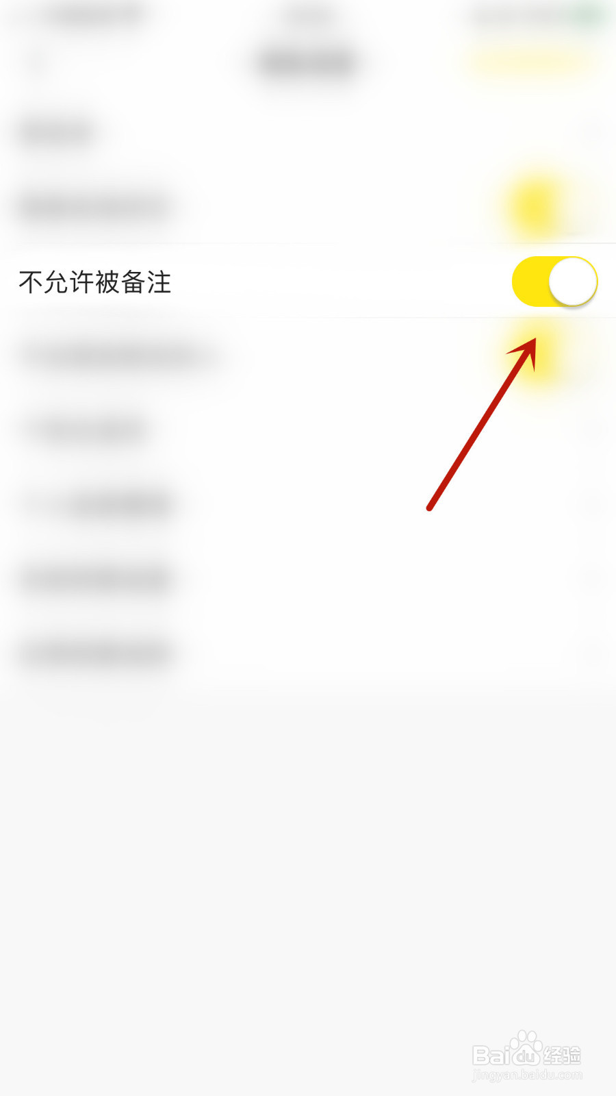 微萌怎样设置不允许被备注停用