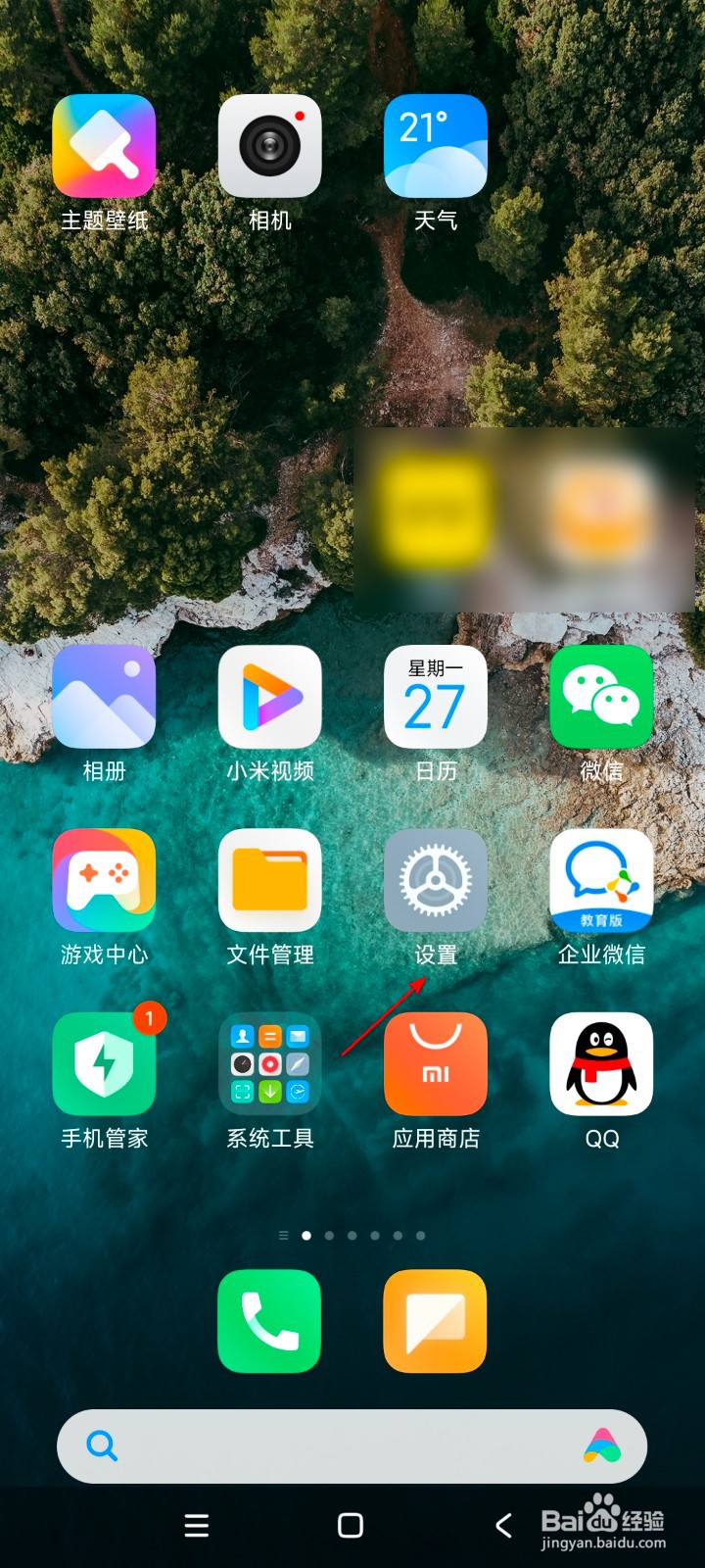 红米K60如何查看存储空间